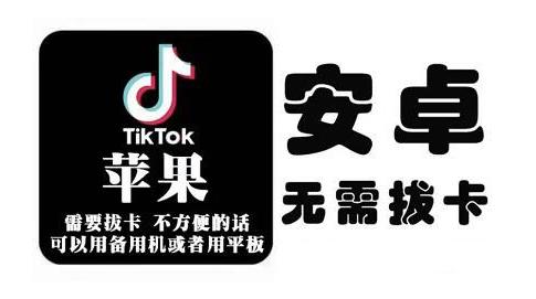 tiktok海外版短视频操作教程(苹果/安卓)，帮助国内也能刷海外版抖音-冰妍网