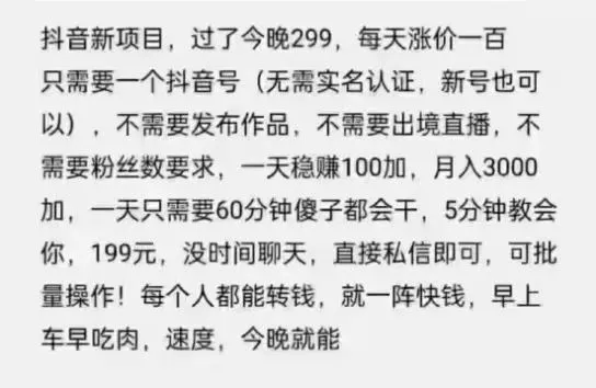 摸鱼思维·抖音新项目，一天稳赚100+，亲测有效【付费文章】-冰妍网