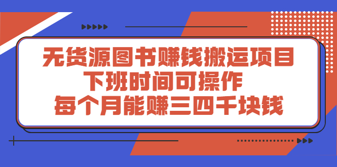 多渔日记·图书项目，价值299元-冰妍网