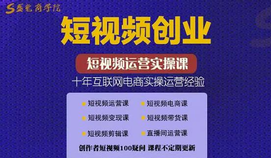 帽哥:短视频创业带货实操课，好物分享零基础快速起号-冰妍网