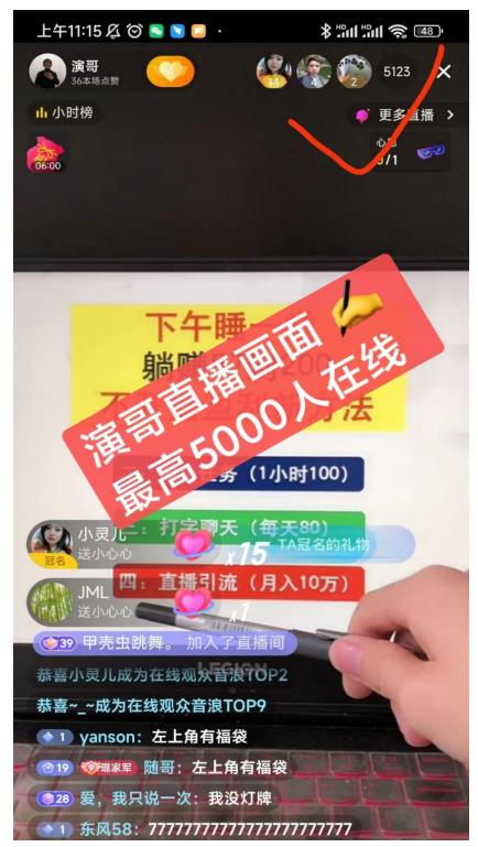 演哥直播变现实战教程，直播月入10万玩法，包含起号细节，新老号都可以-冰妍网