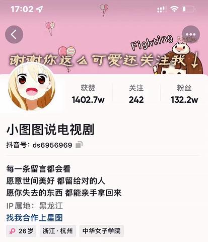 小图图说电视剧4个月100W粉丝：影视动漫解说类文案从0到1创作流程教学-冰妍网