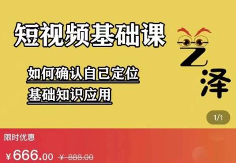 艺泽影视·影视解说，系统学习解说，学习文案，剪辑，全平台运营-冰妍网