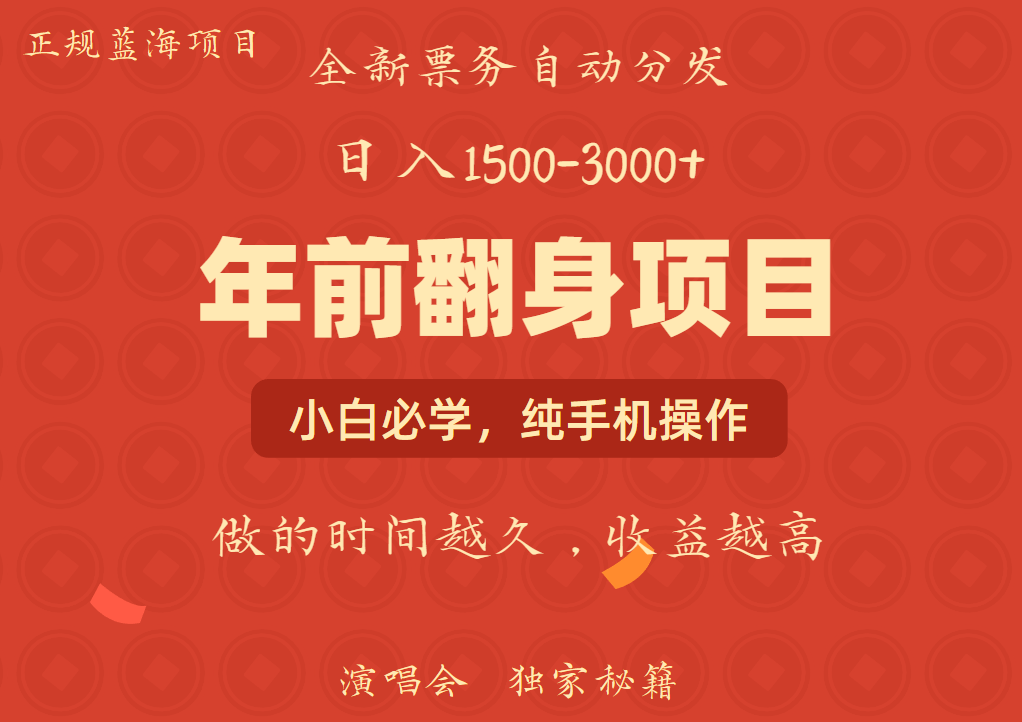 日入1000+  娱乐项目 全国市场均有很大利润  长久稳定  新手当日变现-冰妍网