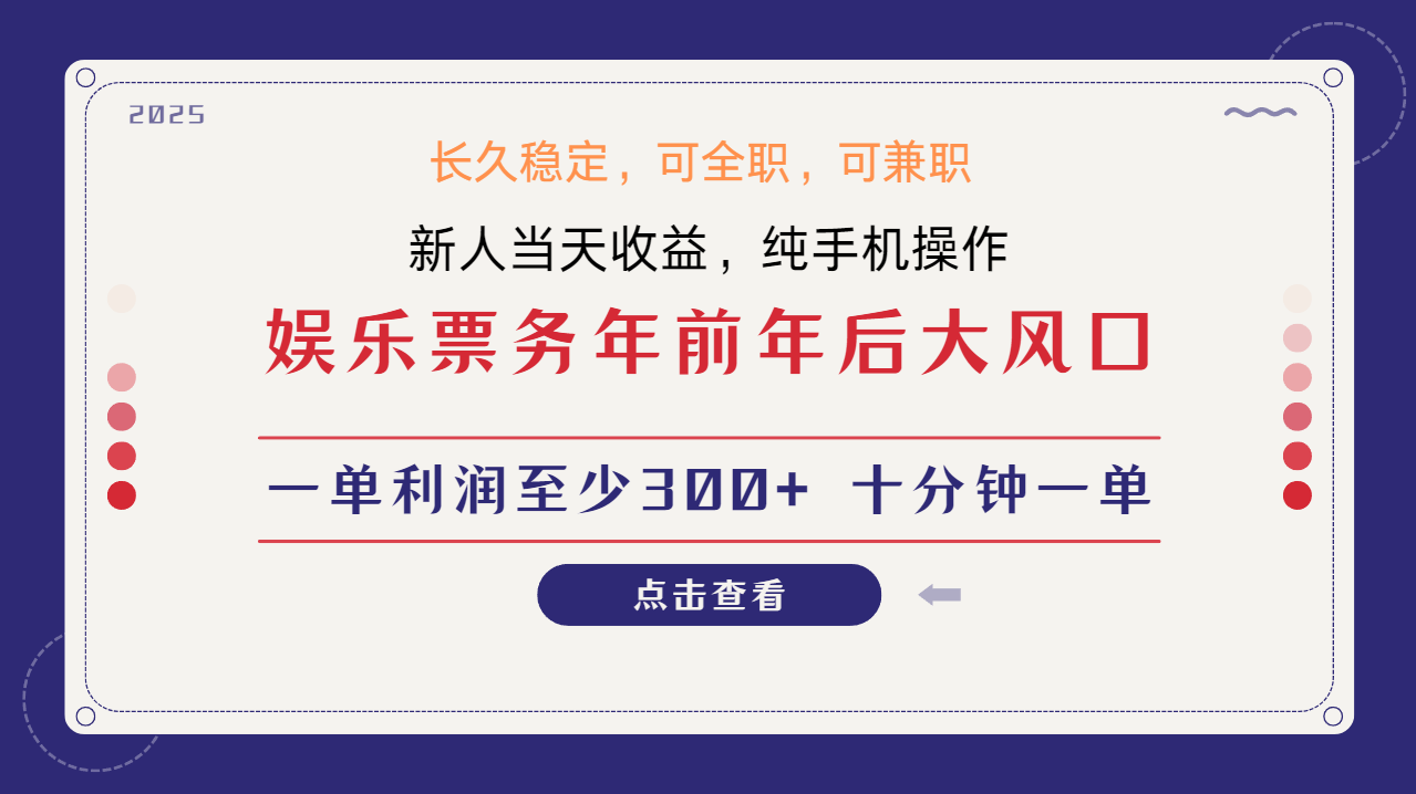 日入1000+  娱乐项目 最佳入手时期 新手当日变现  国内市场均有很大利润-冰妍网